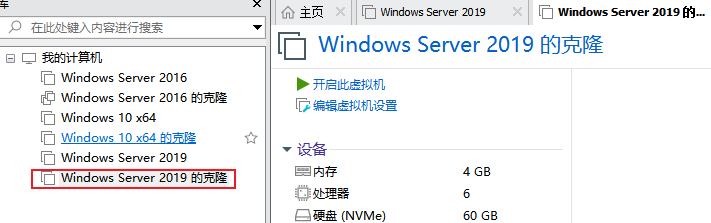 VMware Workstation克隆虚拟机详细步骤