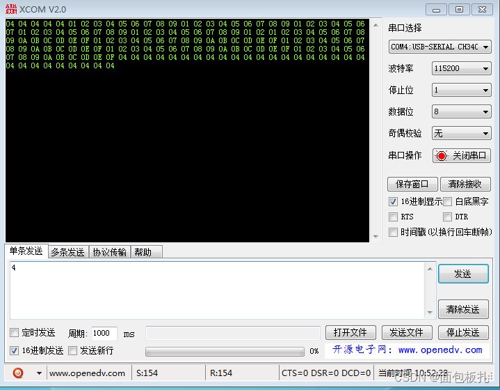 【STM32+HAL+Proteus】系列学习教程---串口USART（DMA 方式）定长，不定长收发。