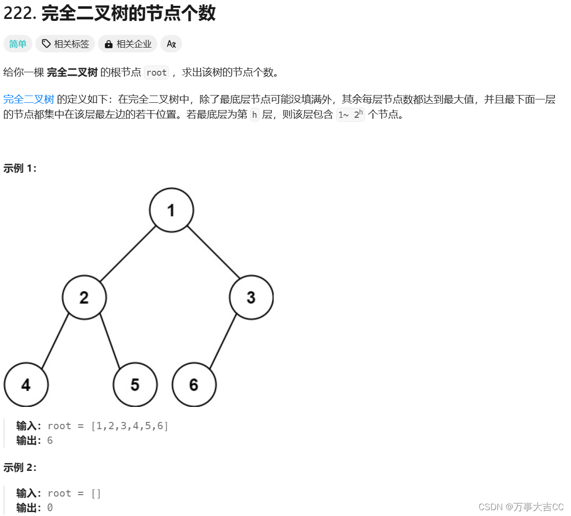 代码随想录算法训练营day15|104.二叉树的最大深度、111.二叉树的最小深度、222.完全二叉树的节点个数