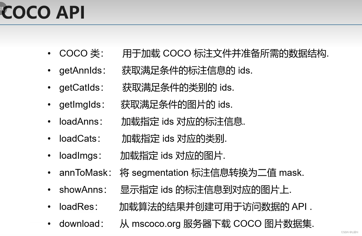 COCO数据集——B站课程学习笔记
