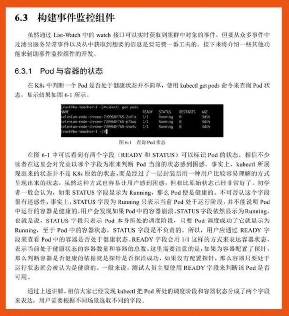 云原生测试实战-云计算大数据云原生架构容器技术Kubernetes计算机软件工程软件开发