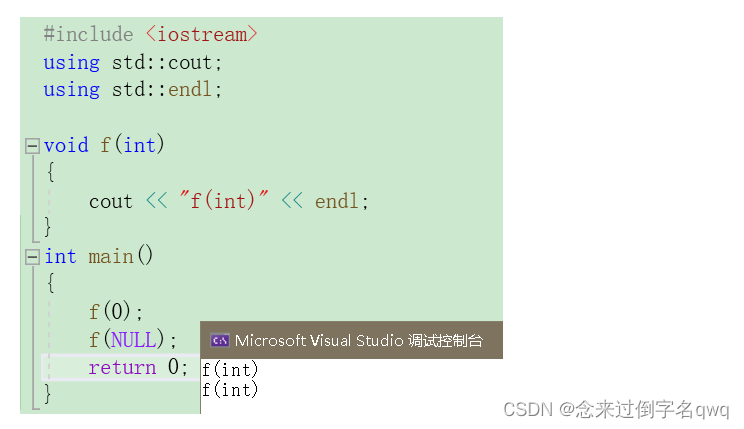 【C++】NULL值在C、C++中的歧义