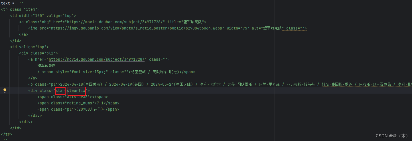 10.爬虫---XPath插件安装并解析爬取数据