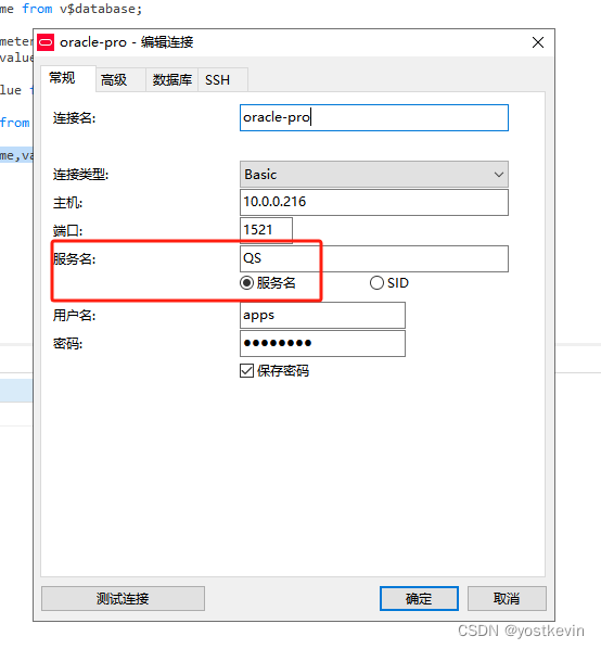 oracle 数据库与服务、实例与SID、表空间、用户与表模式