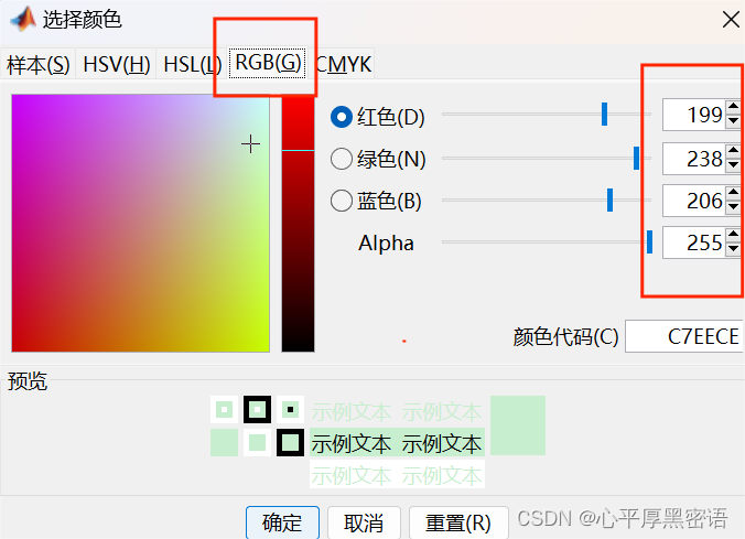 Windows端:Matlab界面颜色改为护眼色_matlab调整背景色护眼-CSDN博客