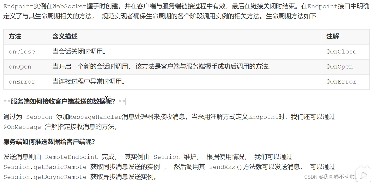 WebSocket学习笔记以及用户与客服聊天案例简单实现（springboot+vue）