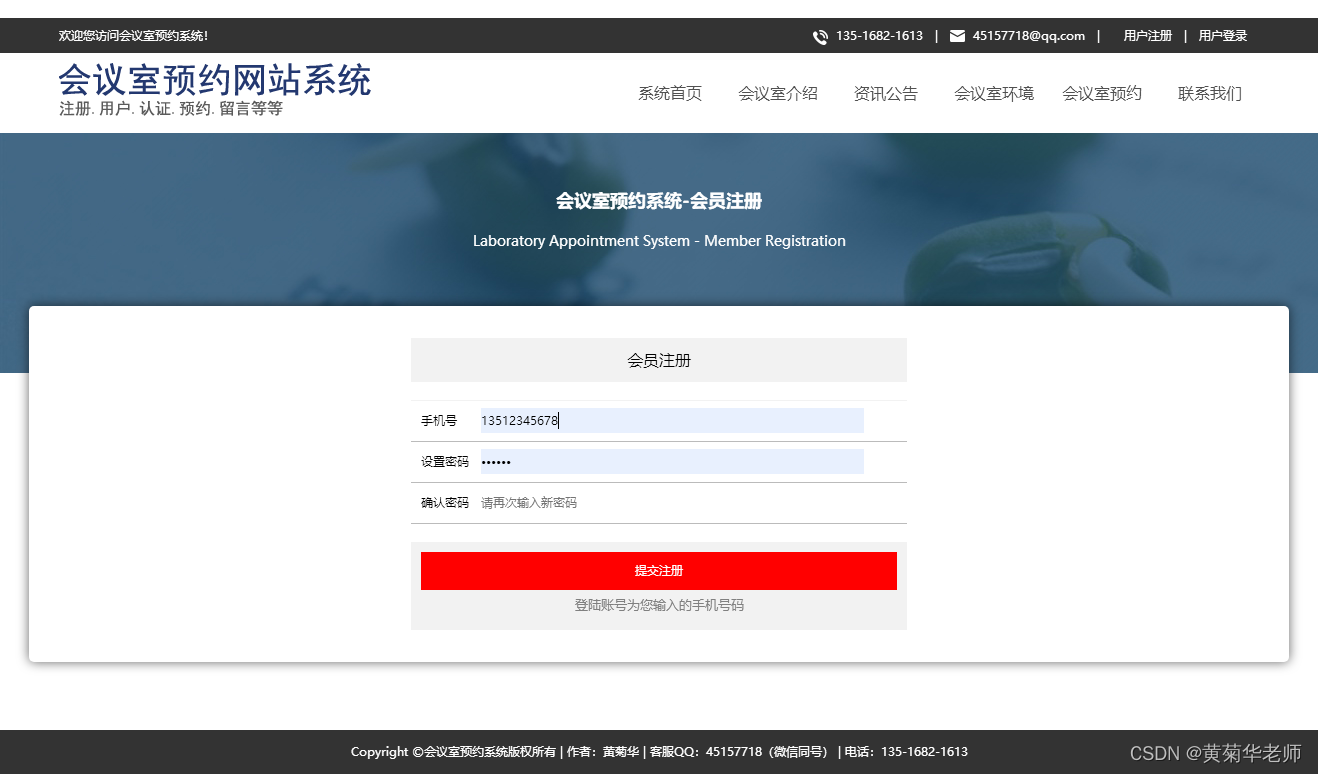 Java会议室预约管理系统设计与实现(Idea+Springboot+mysql)，Java会议室预约管理系统的设计与实现，基于Idea、Springboot与MySQL的技术探索 第10张