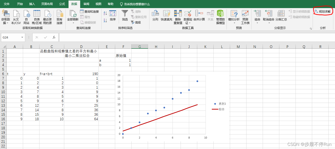 Excel规划求解显示命令