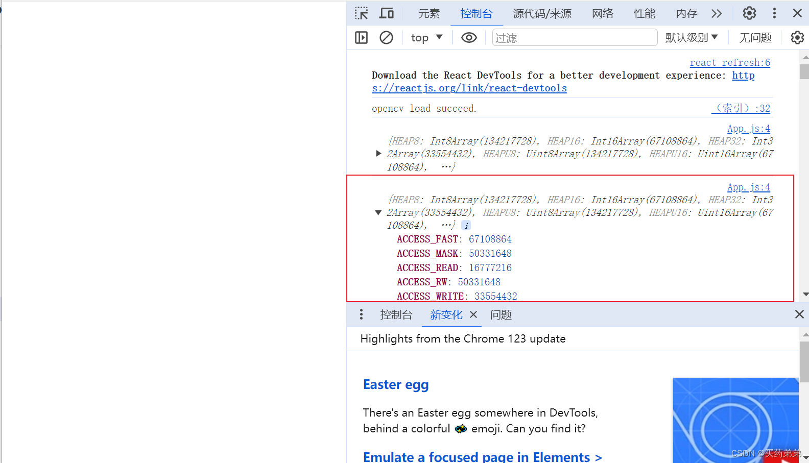 如何在前端项目中使用opencv.js | opencv.js入门