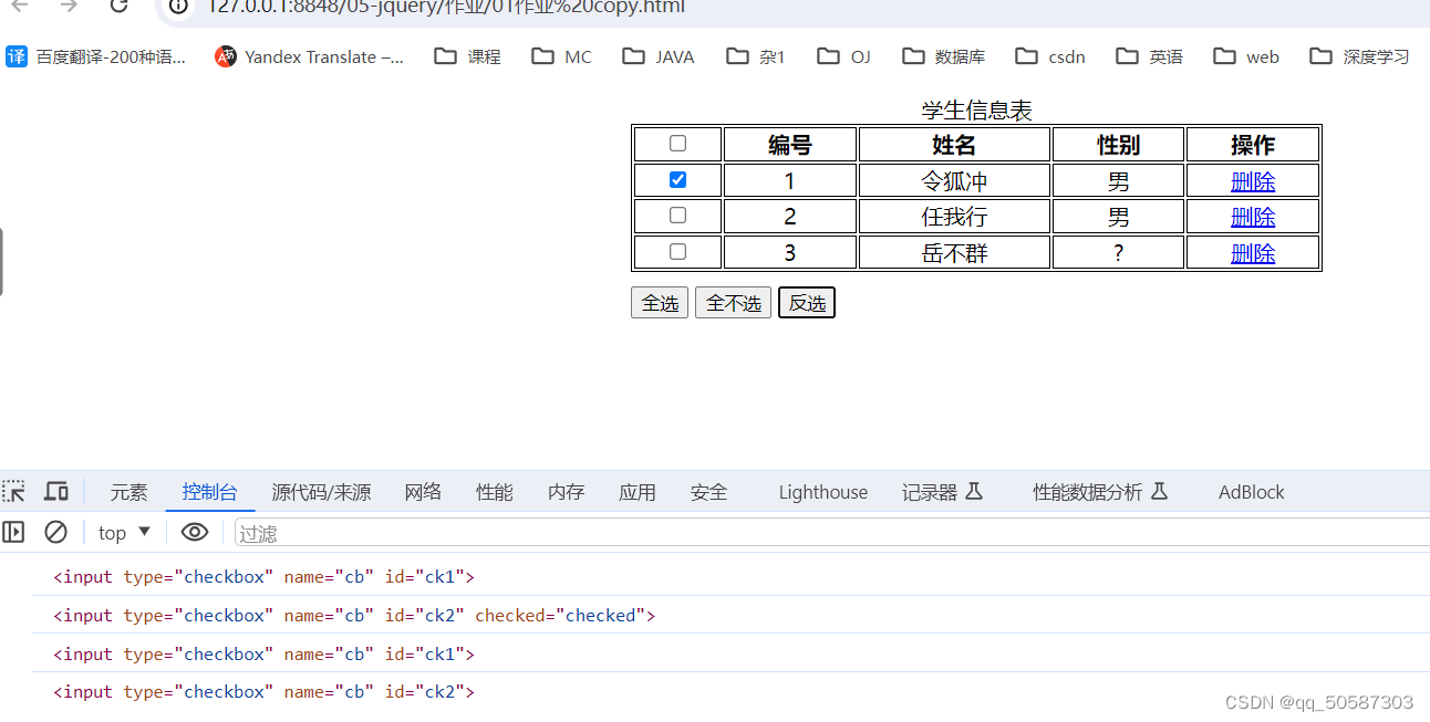 再次点击反选