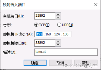 VM安装Centos7