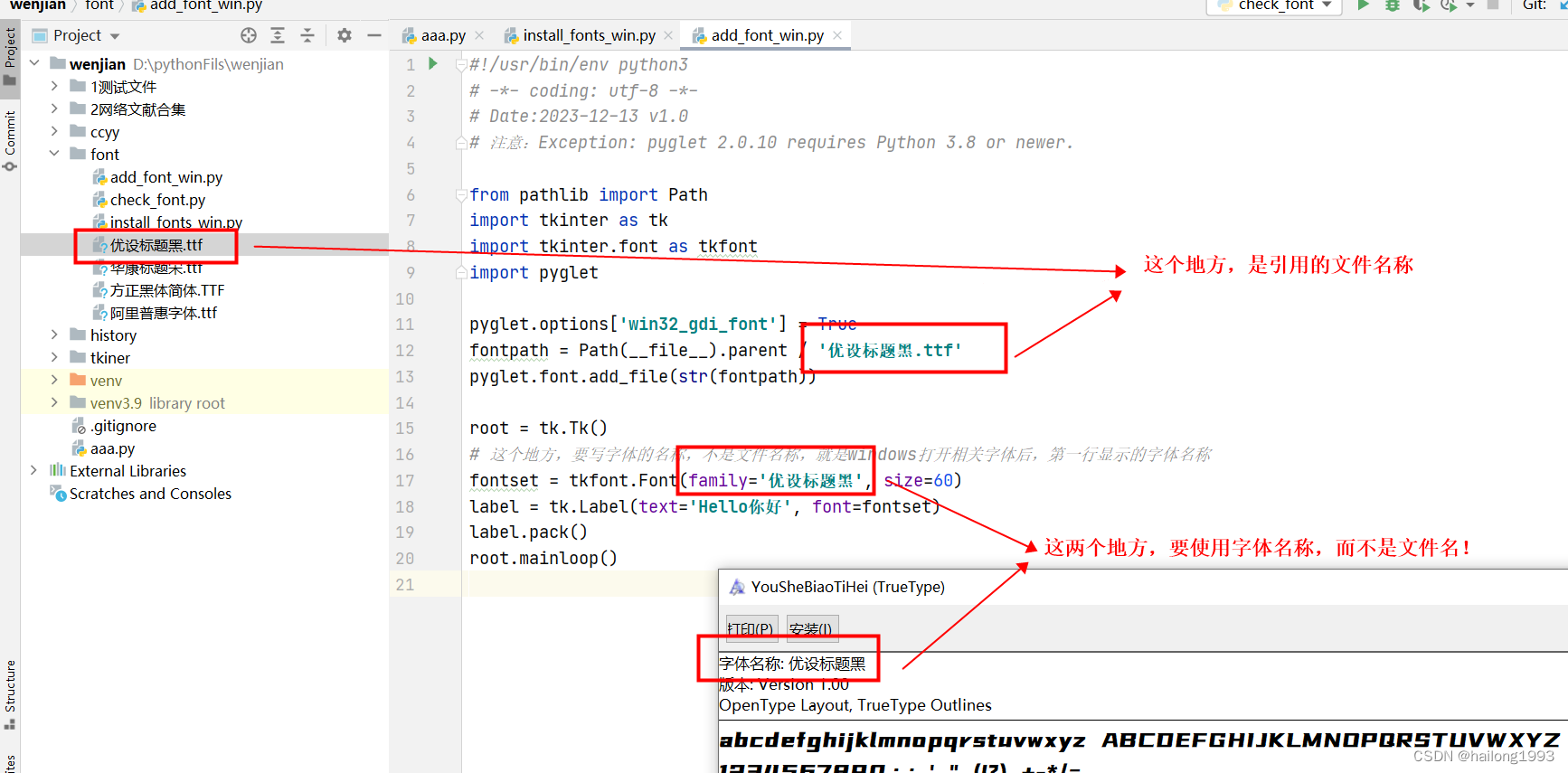 亲测通过：在Python Tkinter中直接使用字体文件而不安装字体至电脑_pyglet 2.0.10 requires python 3. ...