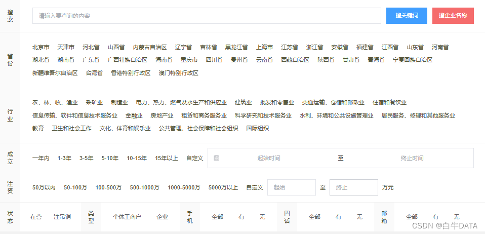 销售人员一定要知道的6种获取电话号码的方法