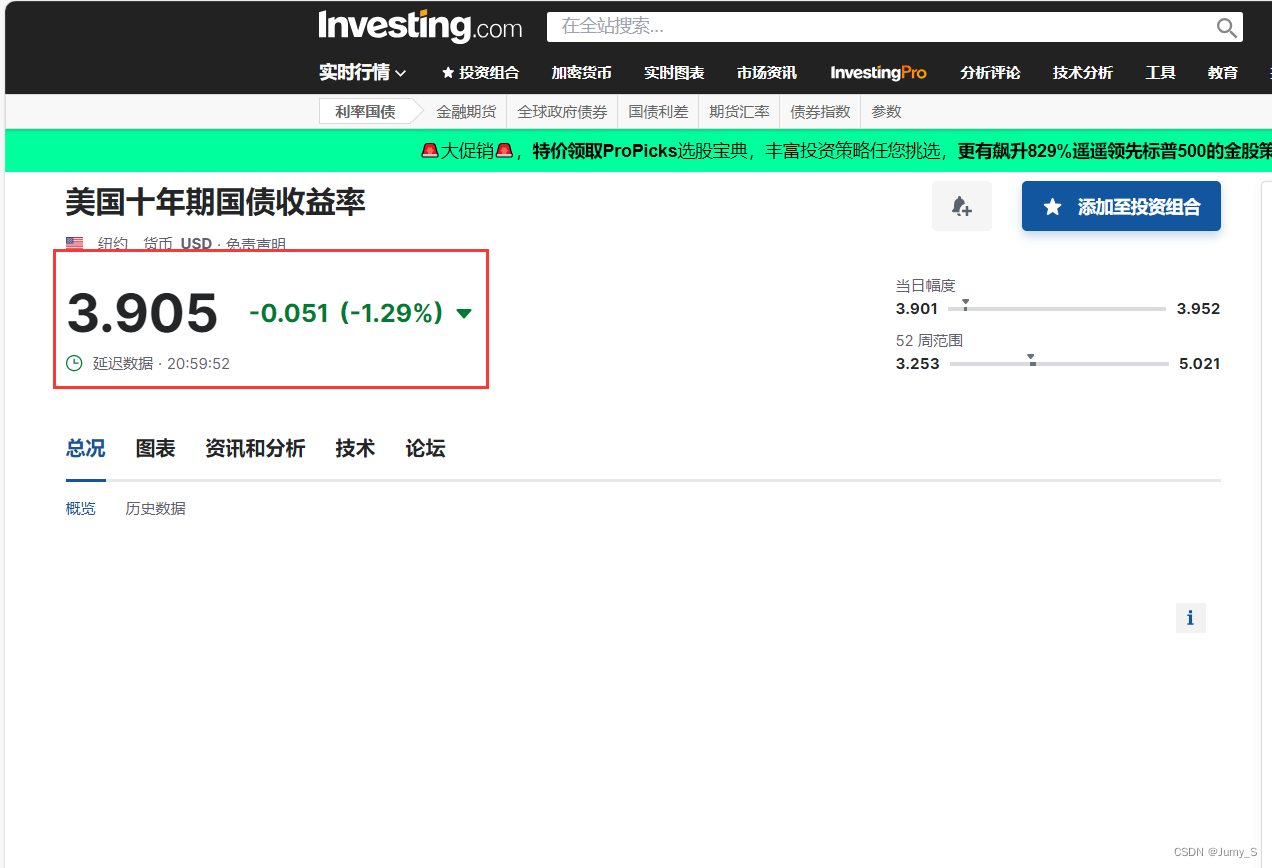 查看美国十年期国债收益率