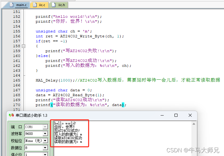 IIC通信驱动硬件编程 (1)