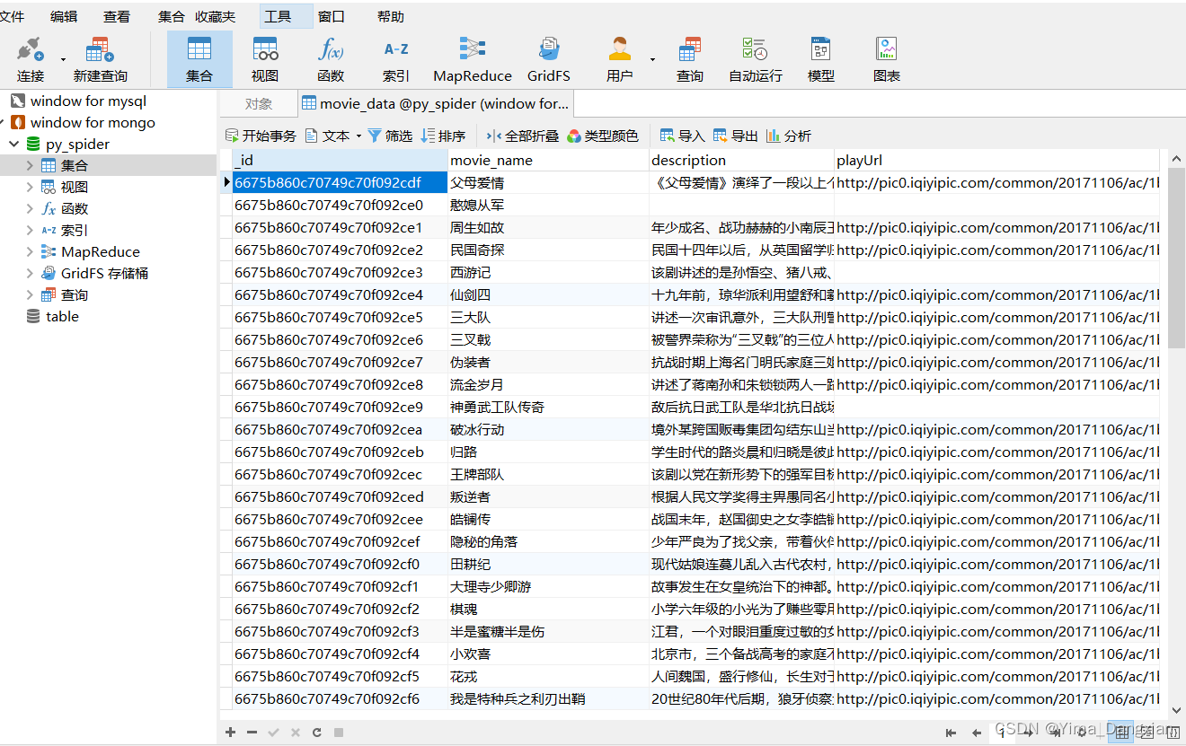 爬虫笔记14——爬取网页数据写入MongoDB数据库，以爱奇艺为例