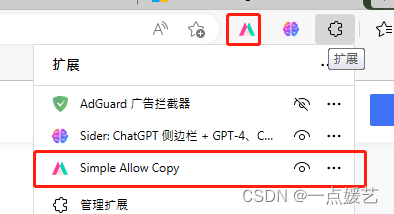 Microsoft Edge浏览器设置之后就很牛逼了