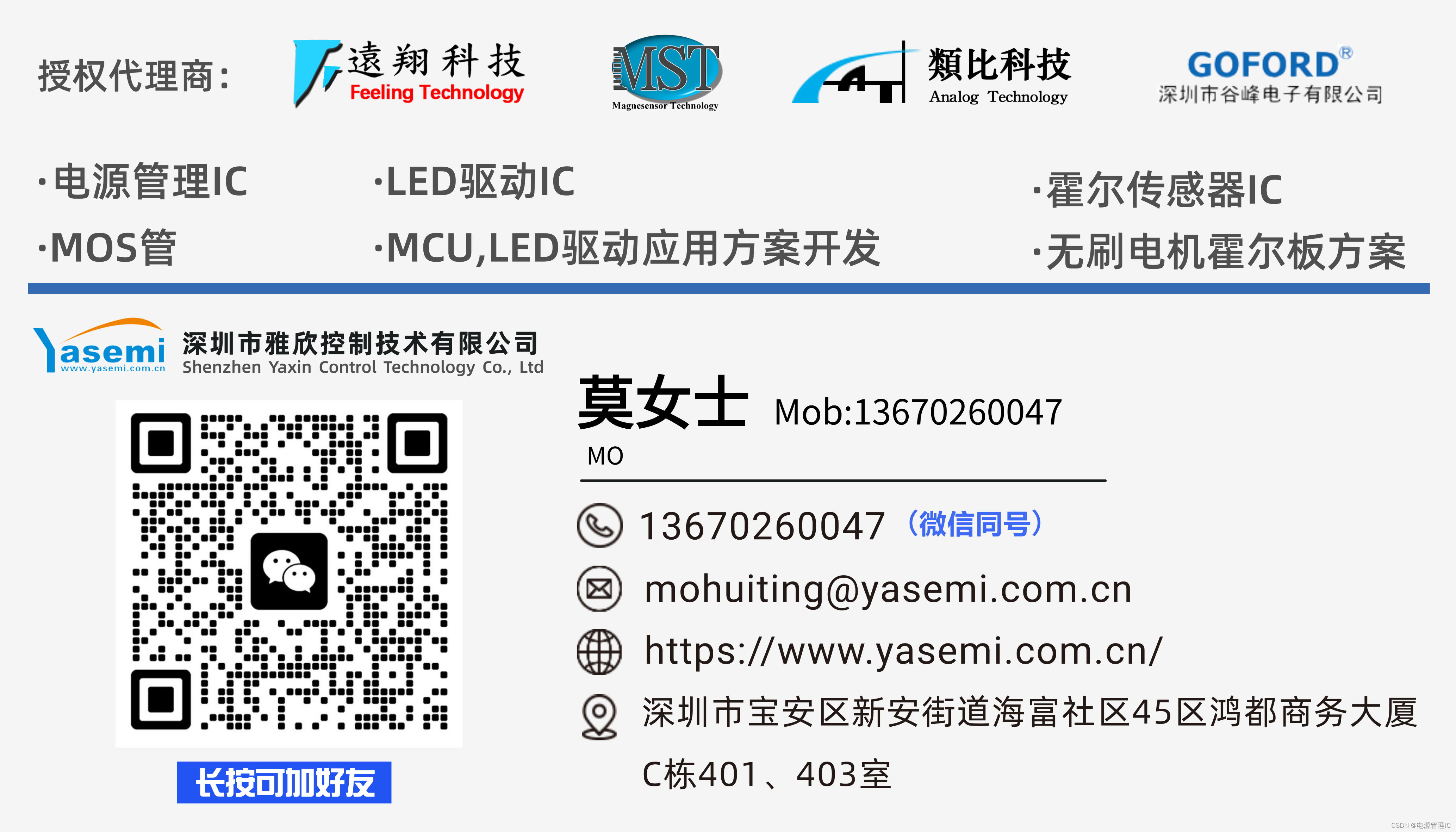 TYPE-C转DC转接头方案，ECP5701支持5V、9V、12V、15V、20V电压输出