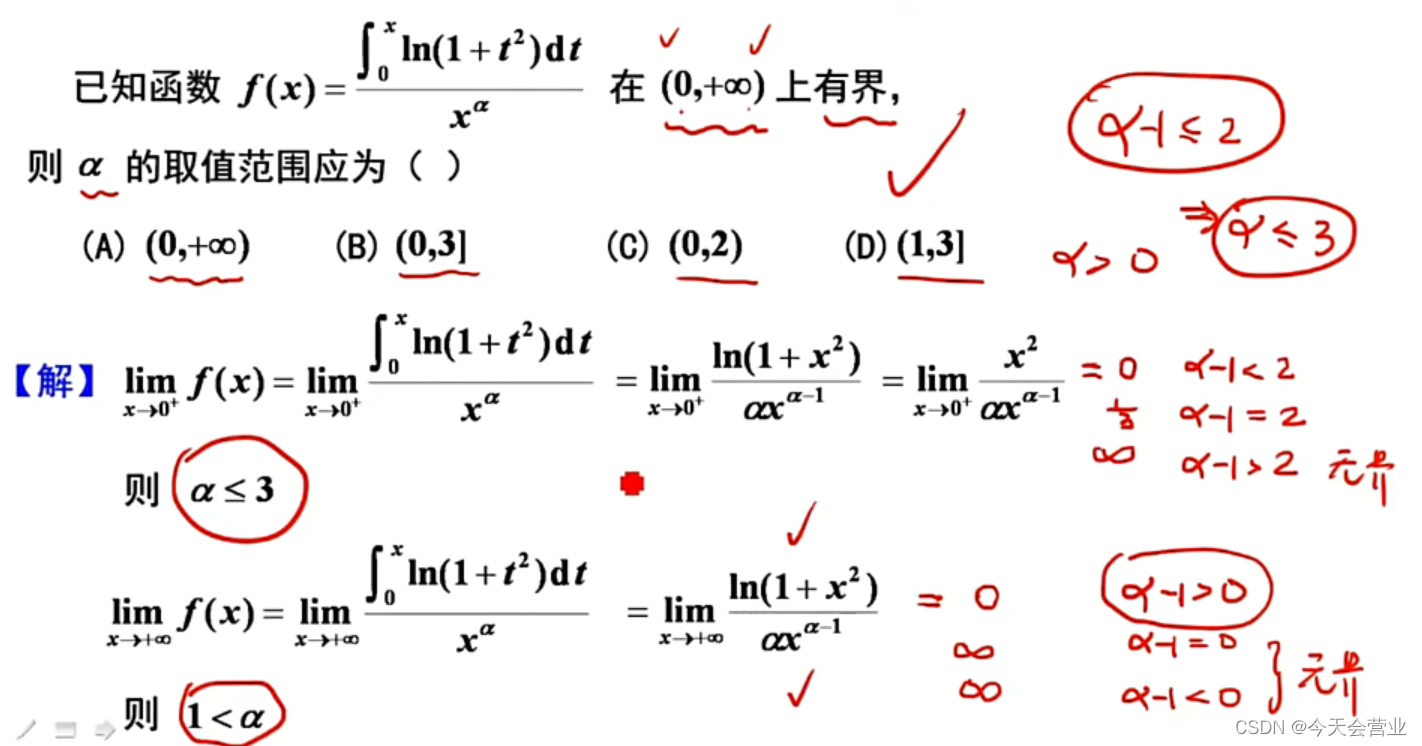 5.29每日一题（函数有界推取值范围：充分条件）