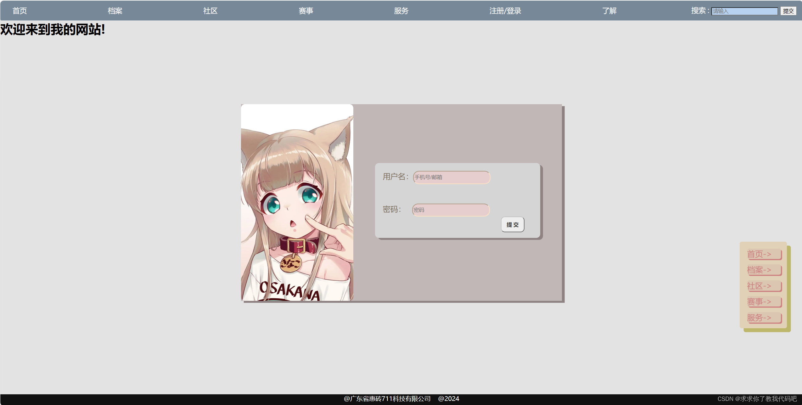 html+css练习-CSDN博客