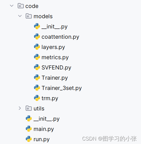 pytorch中导入模块的路径问题