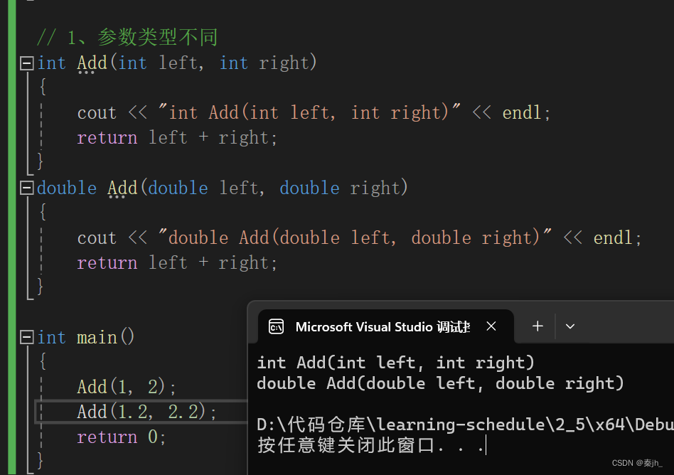 【C++】基础知识讲解（命名空间、缺省参数、重载、输入输出）