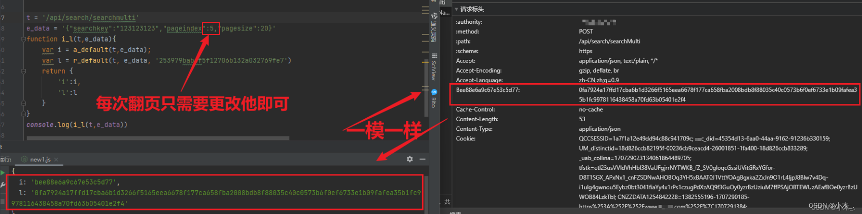 【JS逆向八】逆向某企查网站的headers参数，并模拟生成 仅供学习