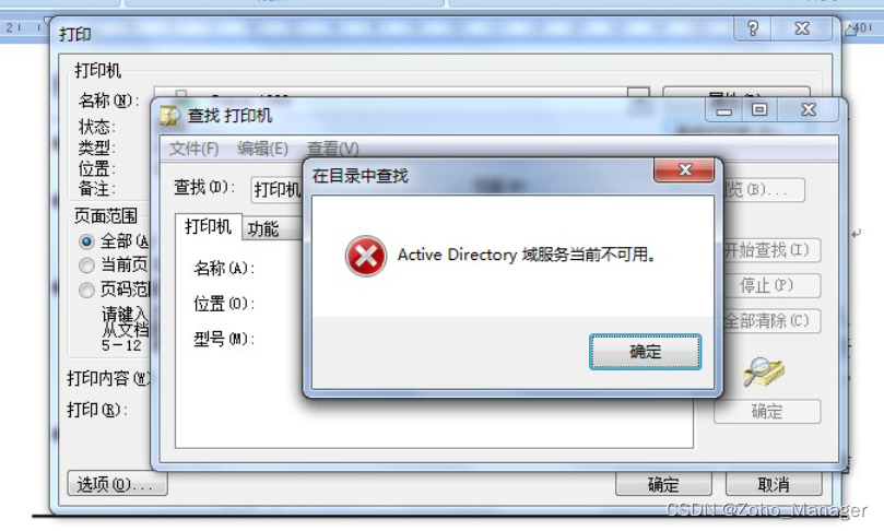 Active Directory