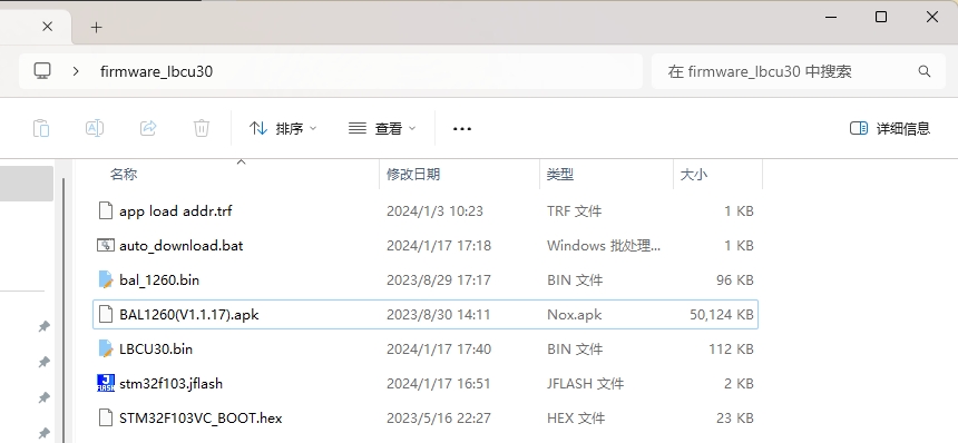 使用JFLASH实现文件程序自动化合并及下载功能