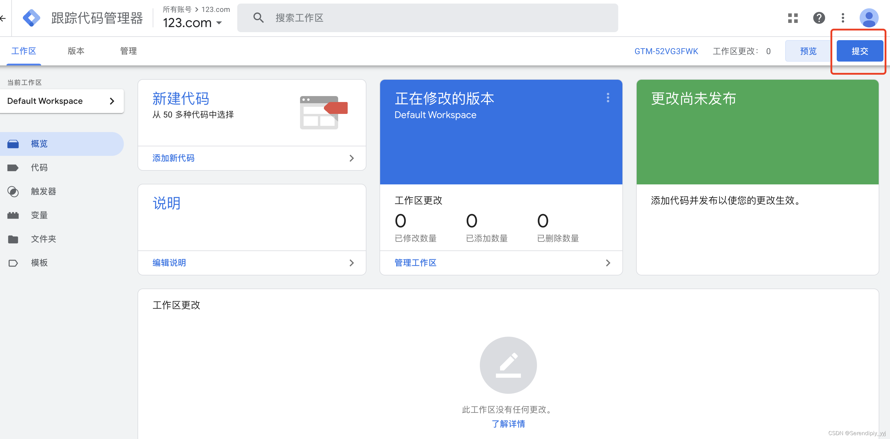 通过GTM（google tag manager）安装GA（google analystics）