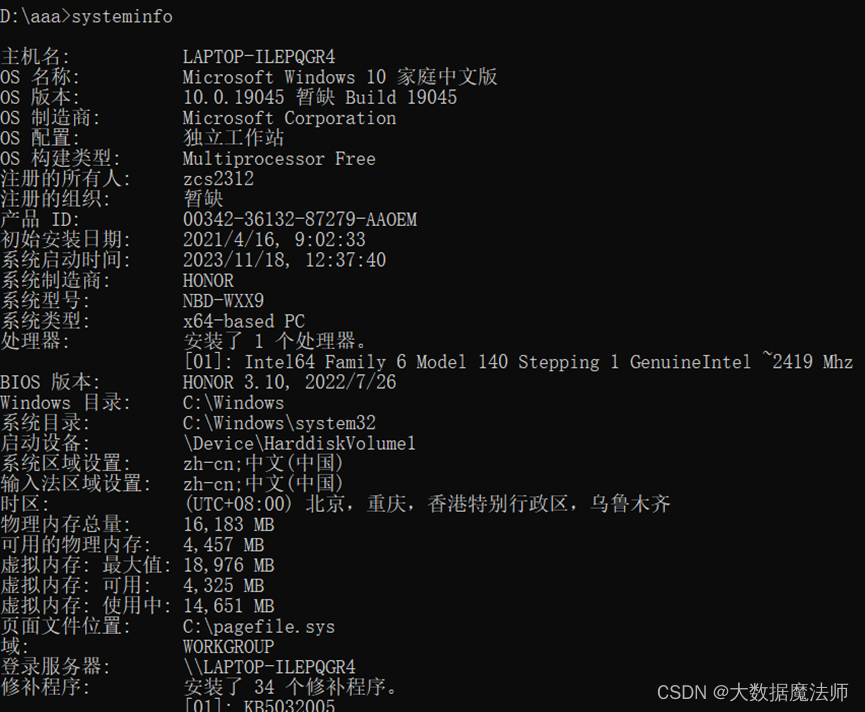 cmd常用命令及使用示例&win+r运行框常用命令_win+r cmd-CSDN博客