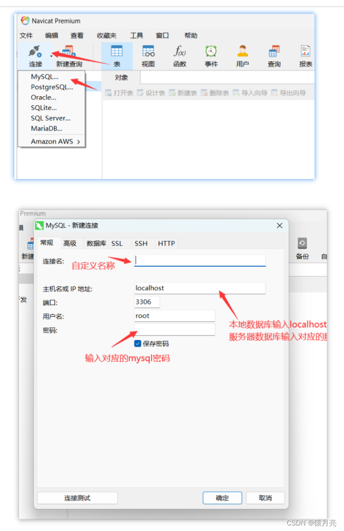 Mysql8安装教程与配置(超详细图文)