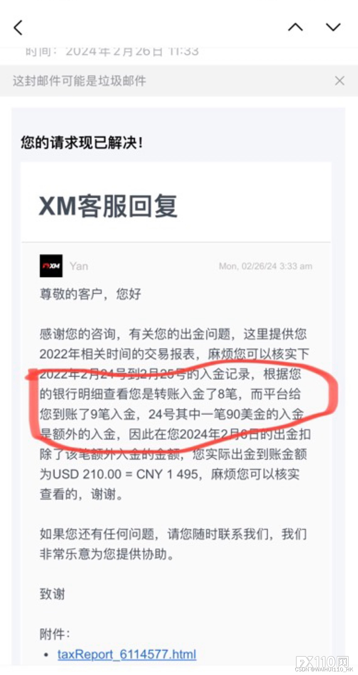 XM外汇平台自行扣除客户账户资金，理由荒谬且无据！