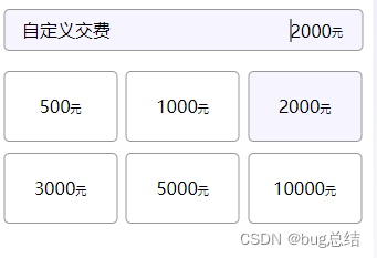 uniapp微信小程序_自定义交费逻辑编写