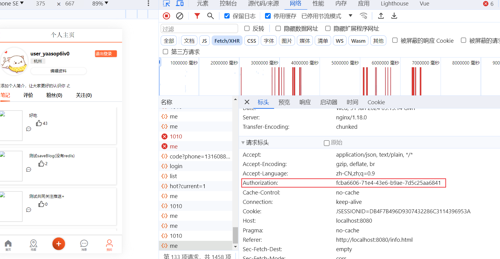 Redis 实际项目中的整合,记录各种用法