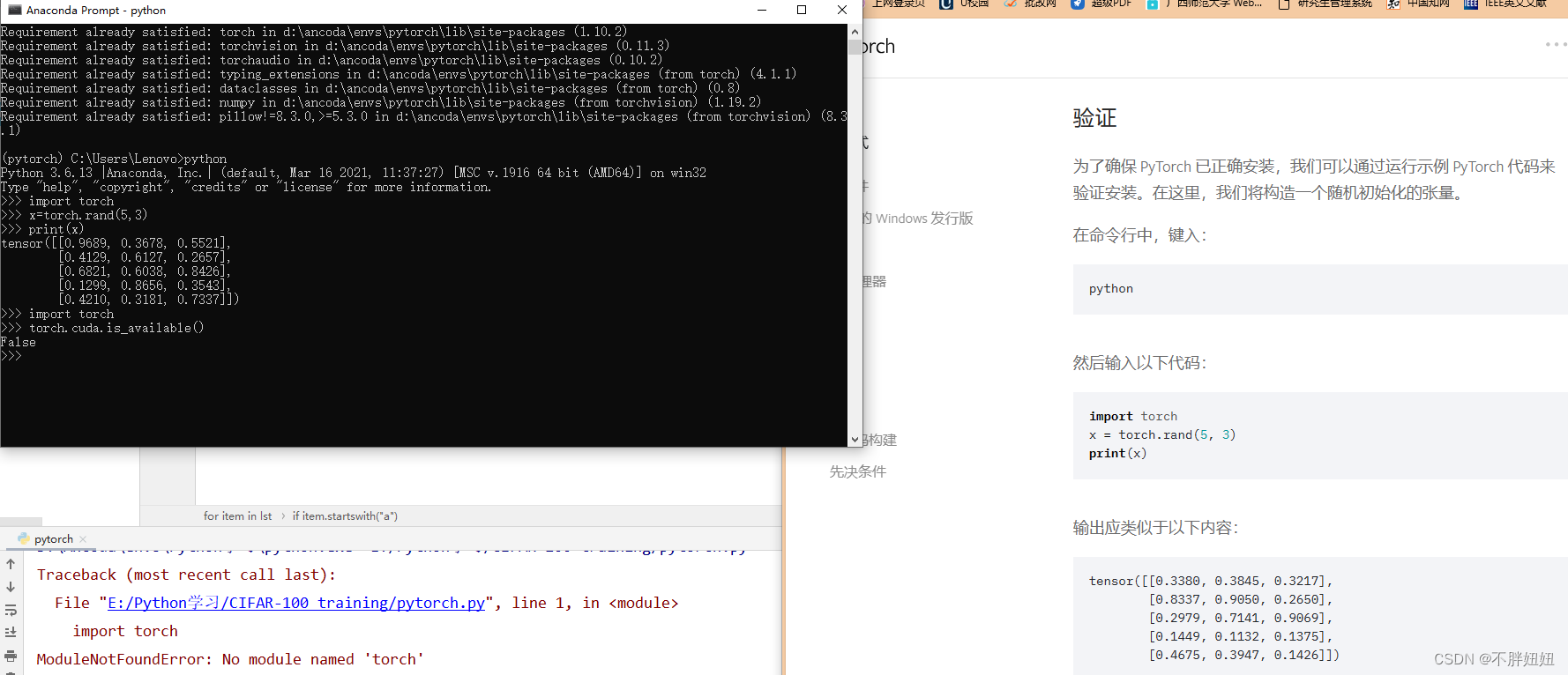无NVIDIA显卡电脑Pytorch安装和在pycharm中配置环境_没有独立显卡没有nvidia 如何安装pytorch-CSDN博客