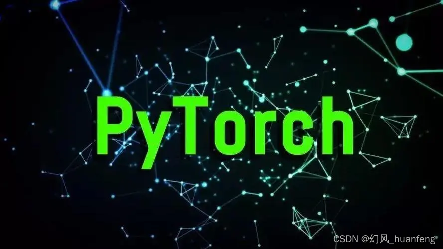 从TensorFlow到PyTorch：我为何选择后者开启深度学习之旅