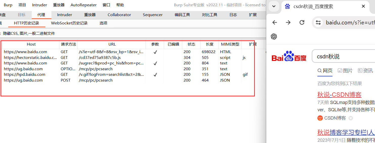 【渗透工具】Chrome配置BurpSuite代理教程