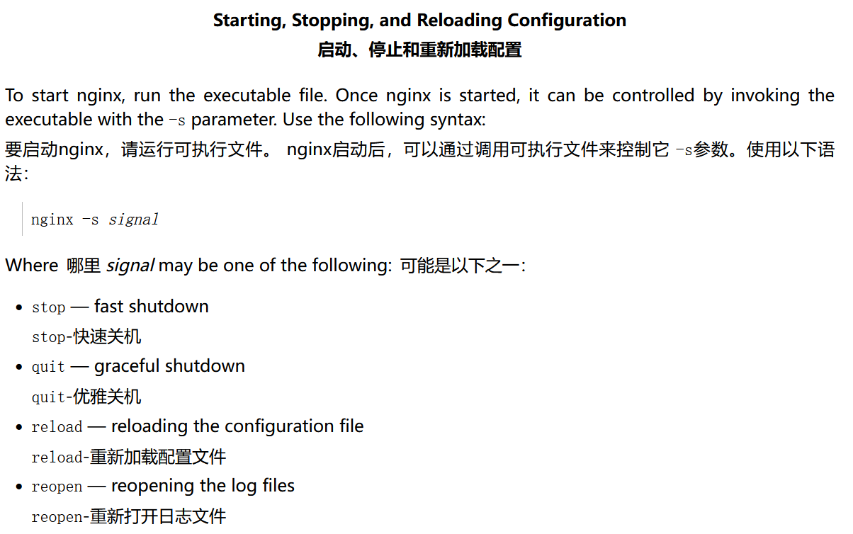 nginx初学者指南