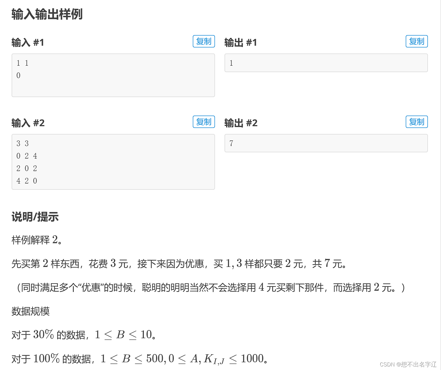 mst[讲课留档]