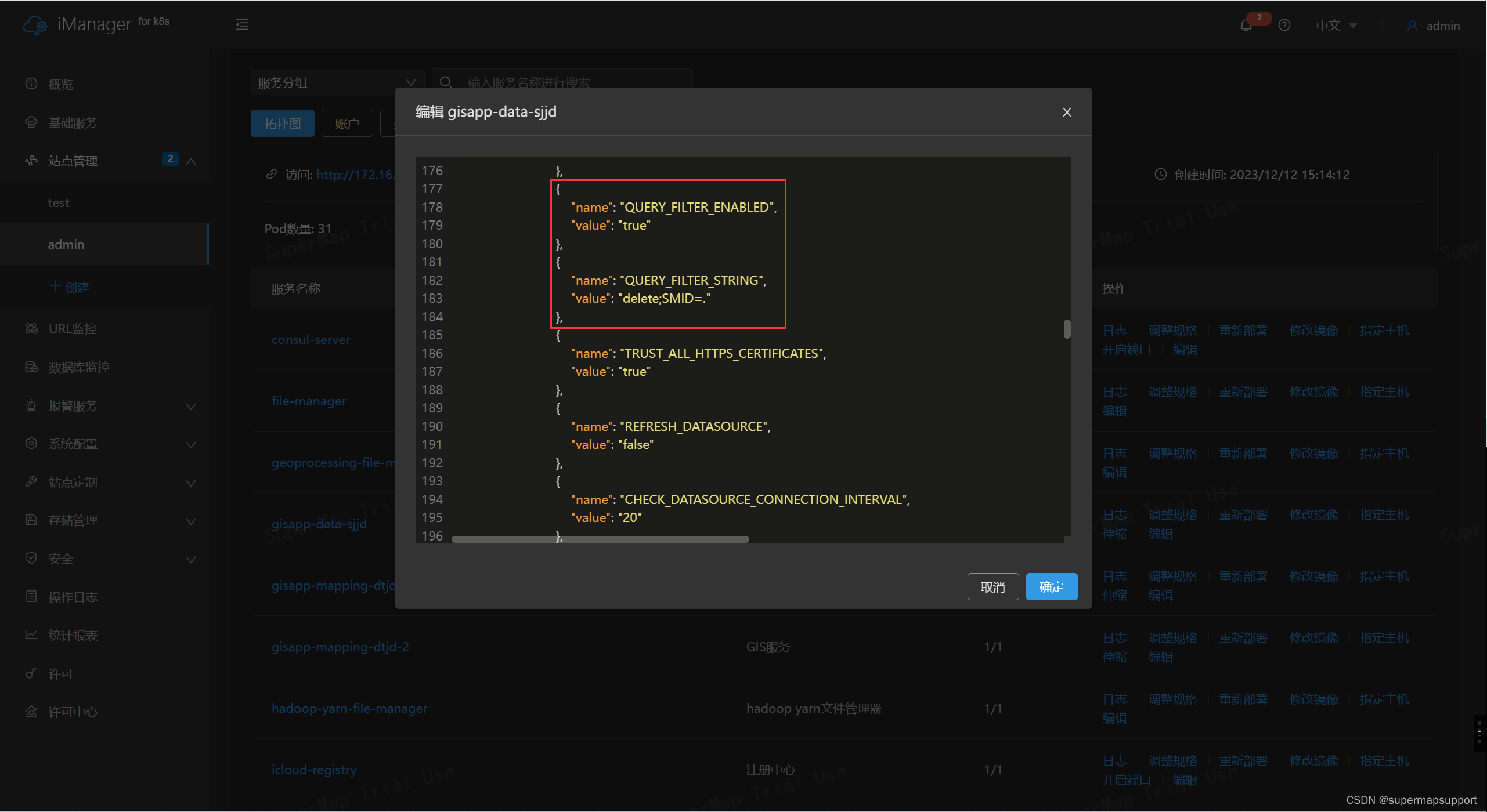 SuperMap iManager 11i(2023) SP1新特性汇总