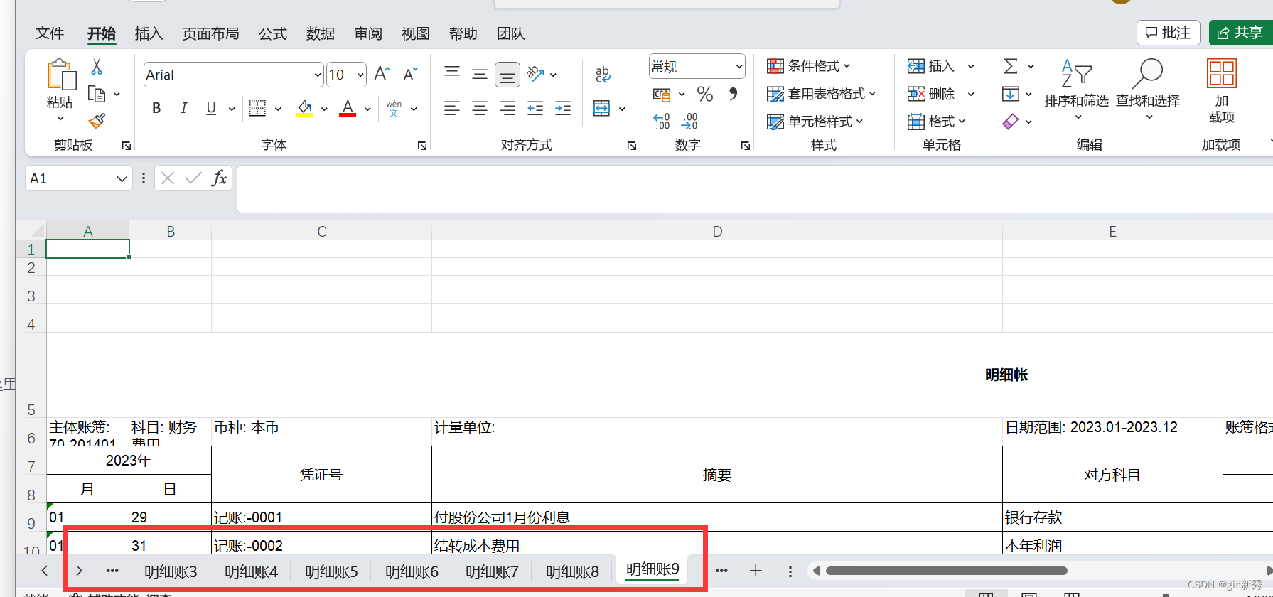 不同的excel放到同一个excel的不同工作表中