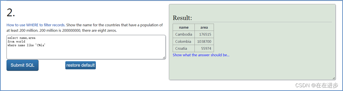 学SQL啦,第3张