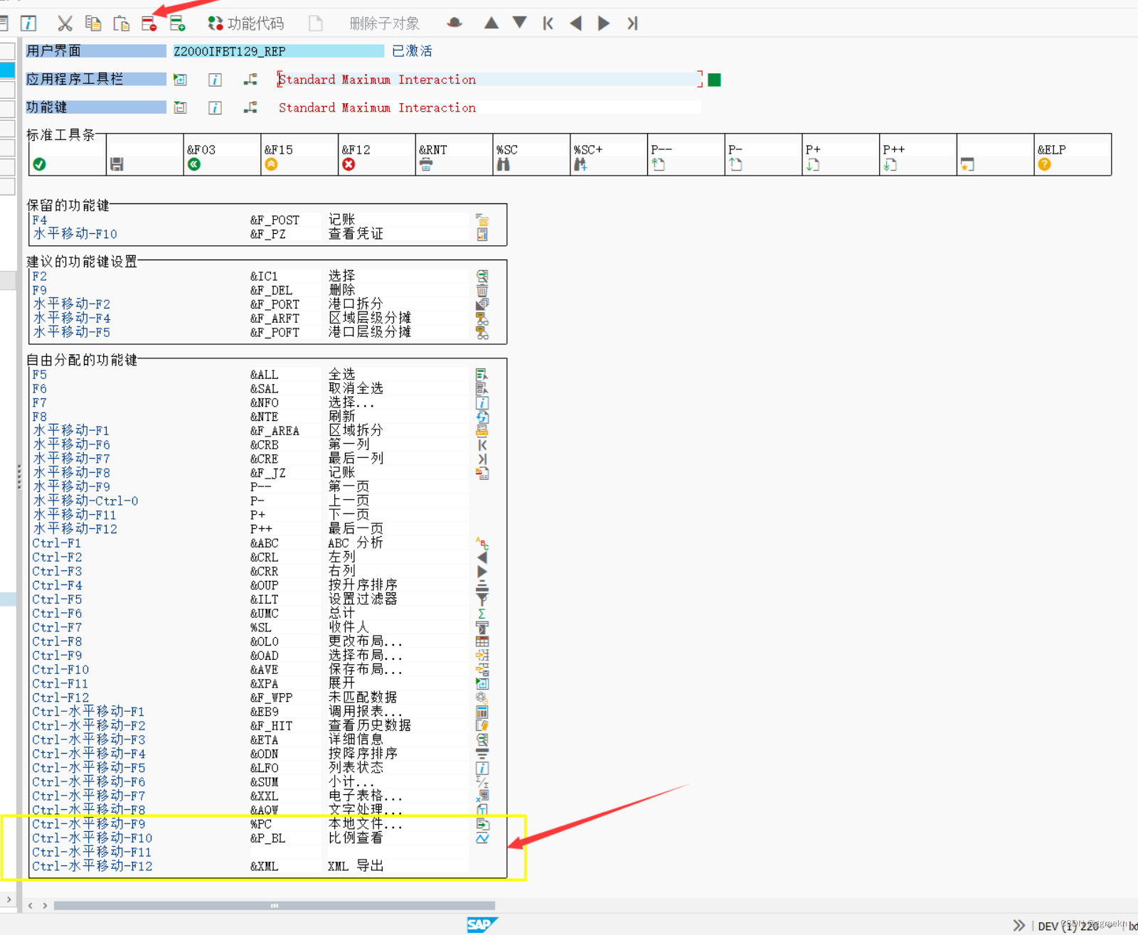 SAP ABAP 报表程序status报错 无法将此项功能指派给按钮解决办法