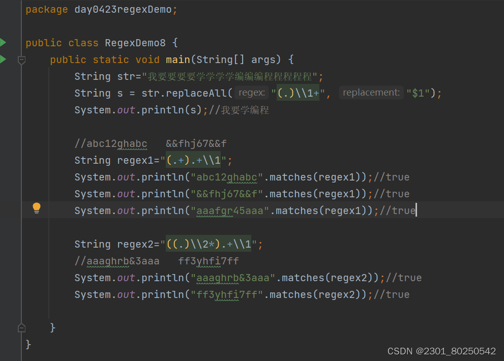 正则表达式.java