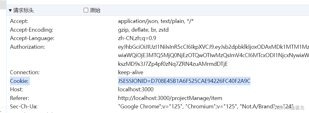 springboot+shiro+jwt 兼容session和token