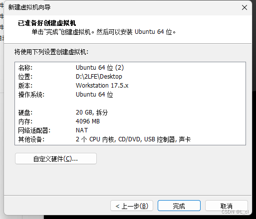 Linux快速入门，上手开发 02.VMware的安装部署