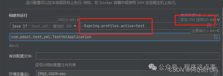 【SpringBoot】<span style='color:red;'>多</span><span style='color:red;'>环境</span>切换<span style='color:red;'>的</span><span style='color:red;'>灵活</span><span style='color:red;'>配置</span>