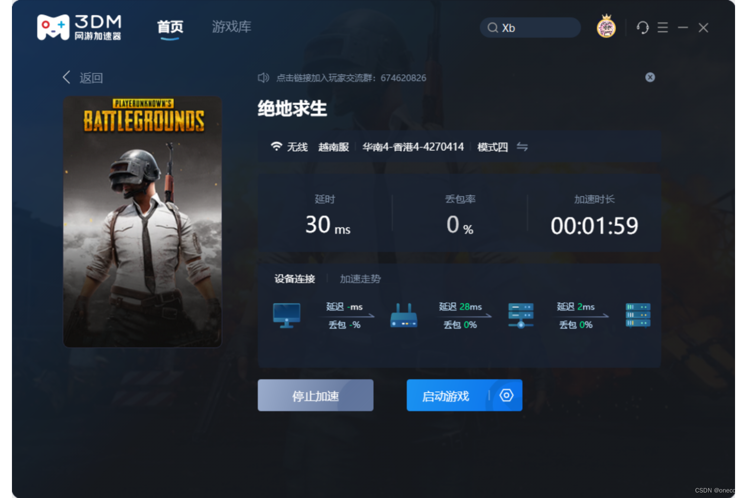 pubg启动游戏发生错误无许可怎么办发生错误打开报错最有效的解决方法