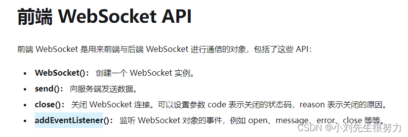 <span style='color:red;'>前端</span> <span style='color:red;'>webSocket</span> 的<span style='color:red;'>使用</span>